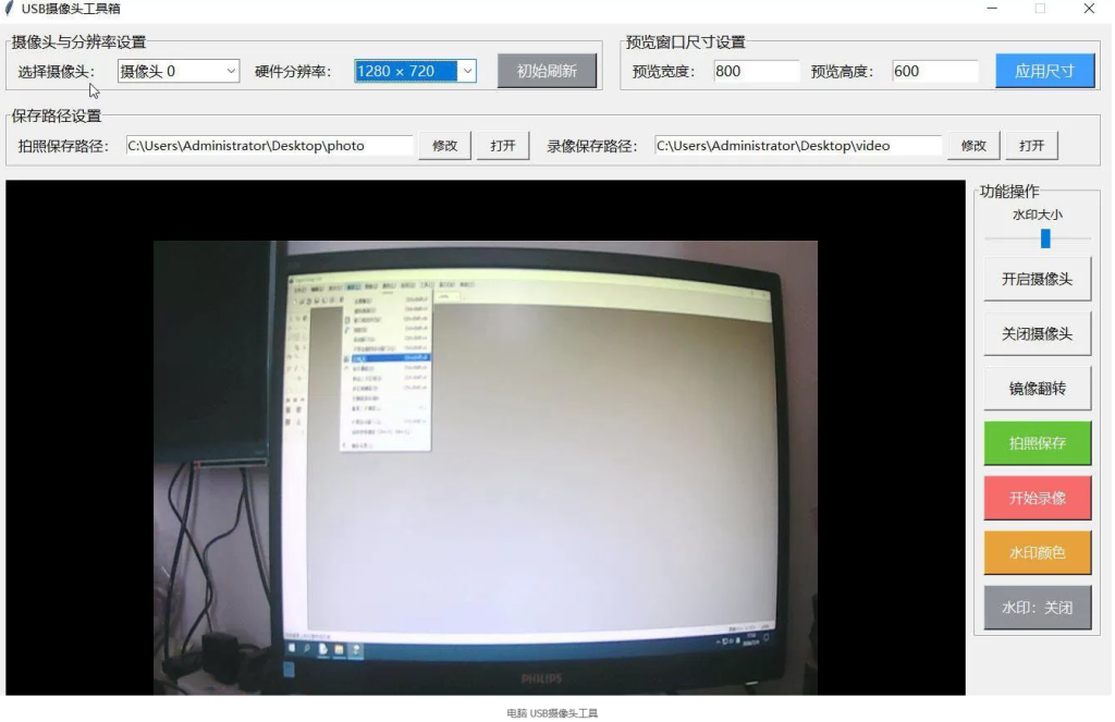 图片[2]-电脑 USB摄像头工具 -龙龙资源网・免费PHP网站源码模板,插件软件资源分享平台！