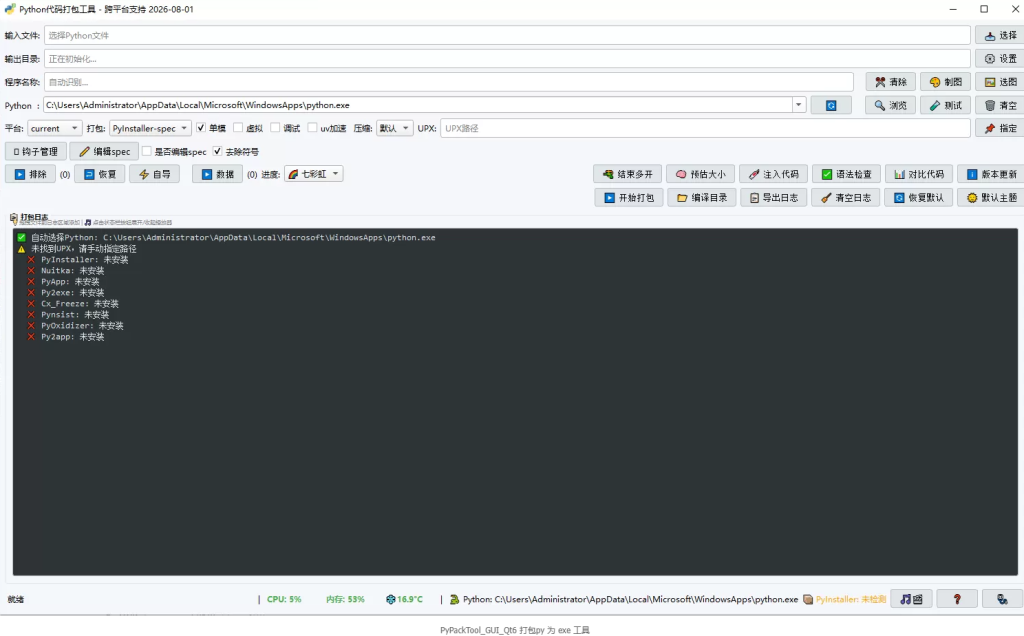 图片[1]-PyPackTool_GUI_Qt6 打包py 为 exe 工具 -龙龙资源网・免费PHP网站源码模板,插件软件资源分享平台！