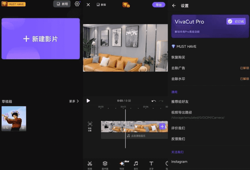 图片[1]-VivaCut解锁高级版 安卓手机专业视频编辑神器 一键式AI加持 -龙龙资源网・免费PHP网站源码模板,插件软件资源分享平台！