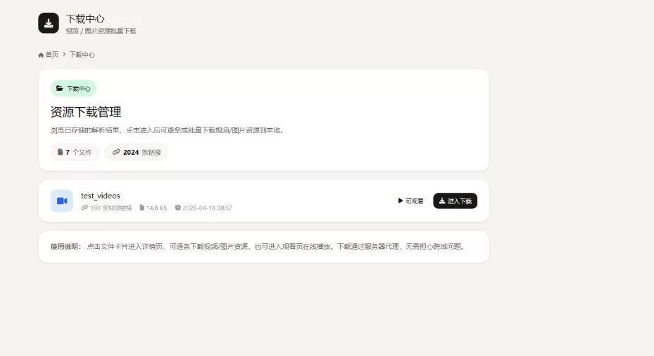 图片[5]-抖音解析下载工具网页源码 -龙龙资源网・免费PHP网站源码模板,插件软件资源分享平台！