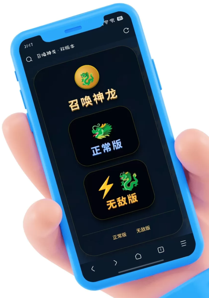 图片[1]-召唤神龙小游戏源码【H5版】 -龙龙资源网・免费PHP网站源码模板,插件软件资源分享平台！