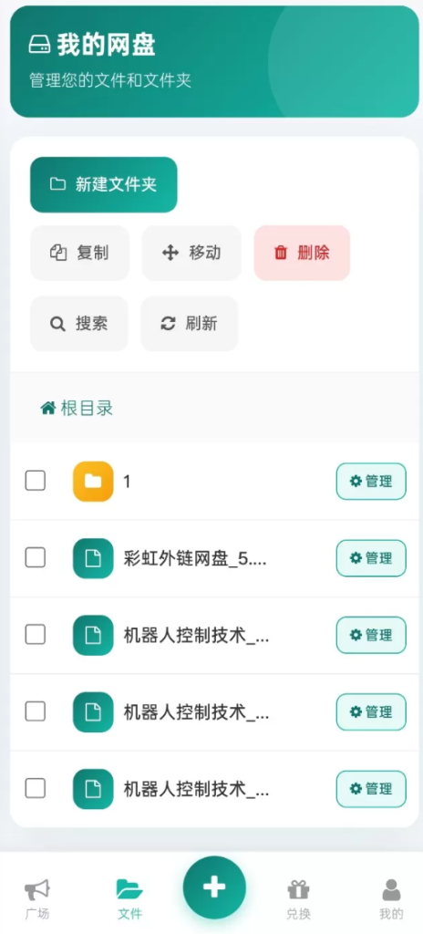 图片[1]-彩虹外链网盘二开版 -龙龙资源网・免费PHP网站源码模板,插件软件资源分享平台！