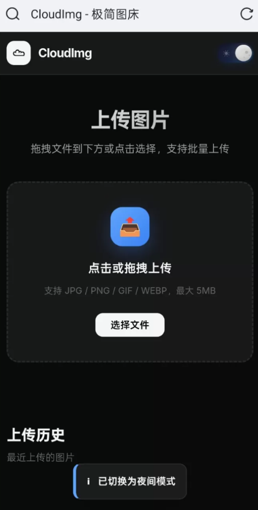 图片[2]-极简无后台图床源码 -龙龙资源网・免费PHP网站源码模板,插件软件资源分享平台！