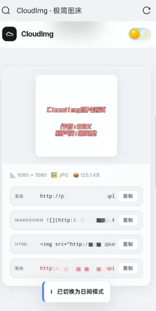 图片[4]-极简无后台图床源码 -龙龙资源网・免费PHP网站源码模板,插件软件资源分享平台！