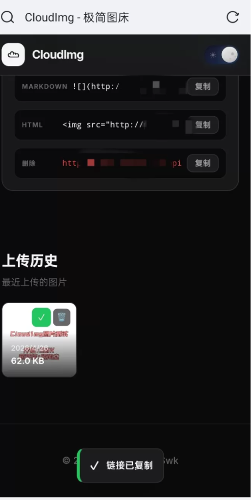 图片[5]-极简无后台图床源码 -龙龙资源网・免费PHP网站源码模板,插件软件资源分享平台！