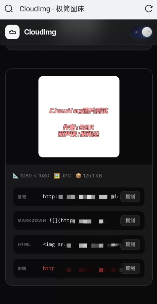 图片[6]-极简无后台图床源码 -龙龙资源网・免费PHP网站源码模板,插件软件资源分享平台！