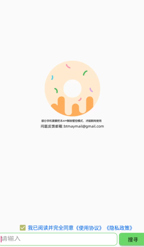 笨搜 5.2.9 支持：种子搜索|BT搜索|磁力搜索|老王磁力|磁力猫 -龙龙资源网・免费PHP网站源码模板,插件软件资源分享平台！