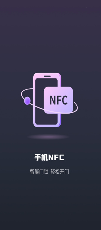 图片[3]-手机NFC门禁卡v17.0 NFC读卡克隆工具 支持门禁、电梯、公交等 -龙龙资源网・免费PHP网站源码模板,插件软件资源分享平台！