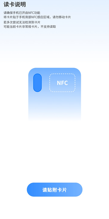 图片[4]-手机NFC门禁卡v17.0 NFC读卡克隆工具 支持门禁、电梯、公交等 -龙龙资源网・免费PHP网站源码模板,插件软件资源分享平台！