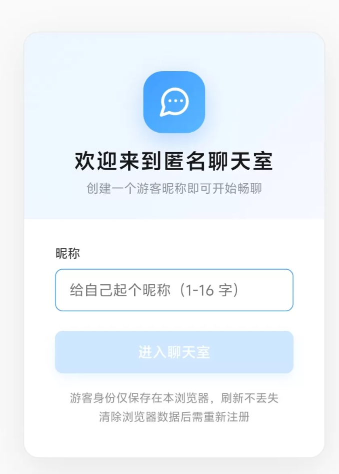 图片[2]-【开源源码】高颜值匿名聊天室源码 -龙龙资源网・免费PHP网站源码模板,插件软件资源分享平台！