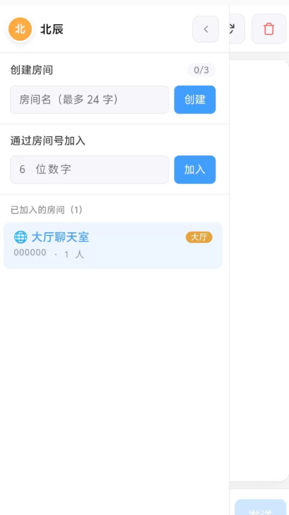 图片[4]-【开源源码】高颜值匿名聊天室源码 -龙龙资源网・免费PHP网站源码模板,插件软件资源分享平台！