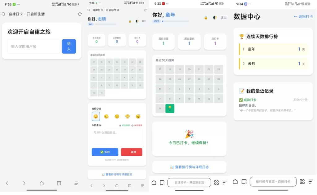 图片[1]-戒了么4.0【更新版本】 -龙龙资源网・免费PHP网站源码模板,插件软件资源分享平台！