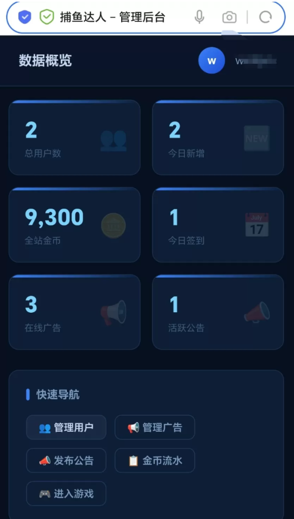 图片[4]-【开源源码】捕鱼达人小游戏-龙龙资源网・免费PHP网站源码模板,插件软件资源分享平台！