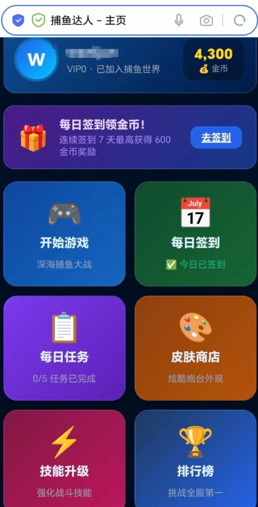 图片[5]-【开源源码】捕鱼达人小游戏-龙龙资源网・免费PHP网站源码模板,插件软件资源分享平台！
