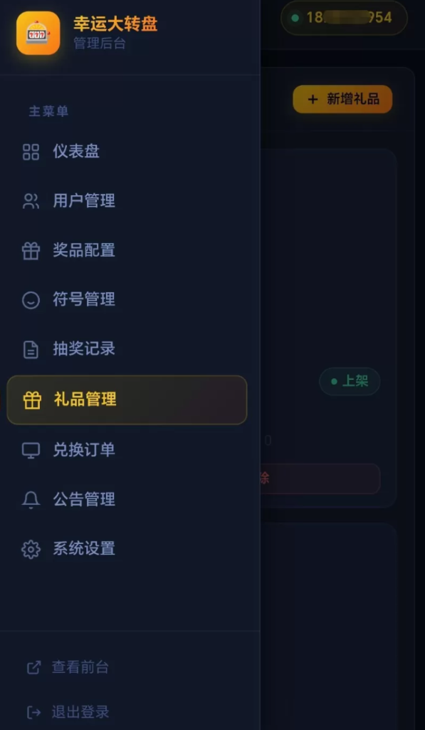 图片[2]-【开源源码】大转盘小幸运游戏-龙龙资源网・免费PHP网站源码模板,插件软件资源分享平台！