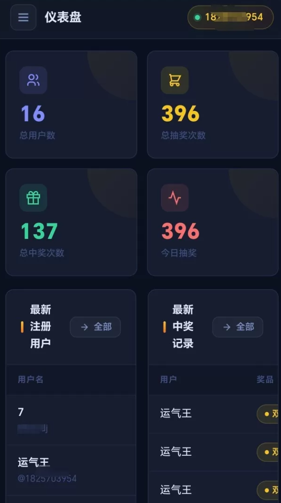 图片[3]-【开源源码】大转盘小幸运游戏-龙龙资源网・免费PHP网站源码模板,插件软件资源分享平台！