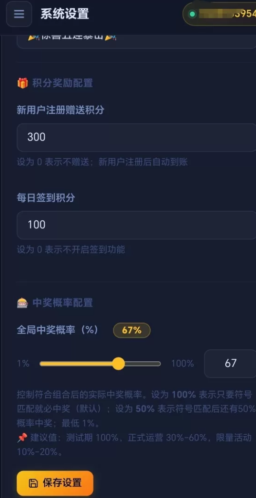 图片[4]-【开源源码】大转盘小幸运游戏-龙龙资源网・免费PHP网站源码模板,插件软件资源分享平台！