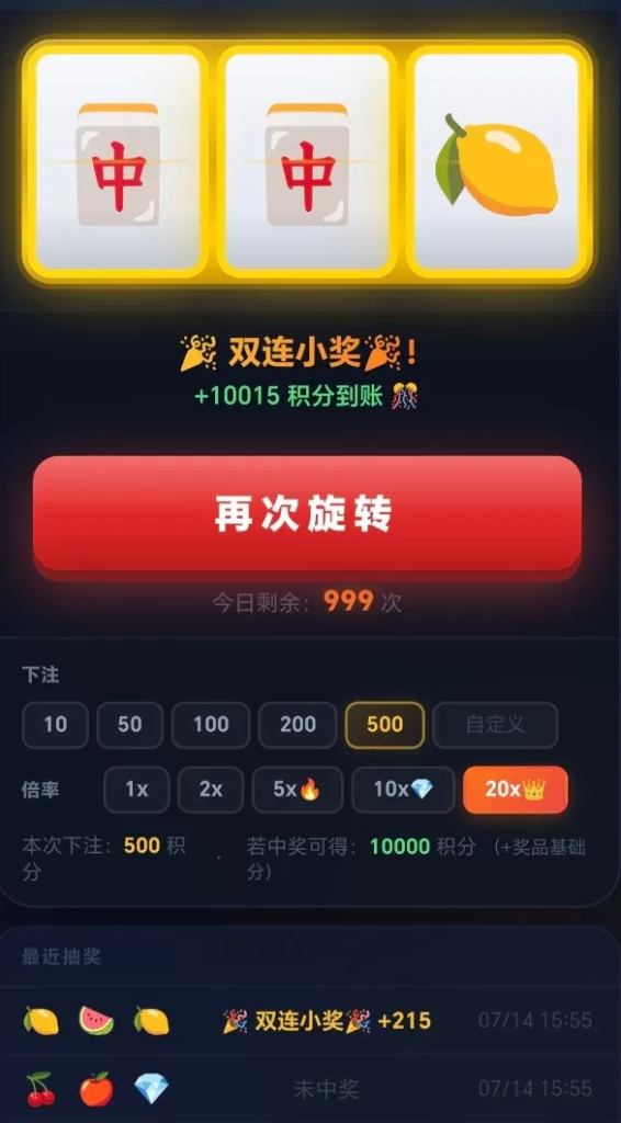 图片[5]-【开源源码】大转盘小幸运游戏-龙龙资源网・免费PHP网站源码模板,插件软件资源分享平台！