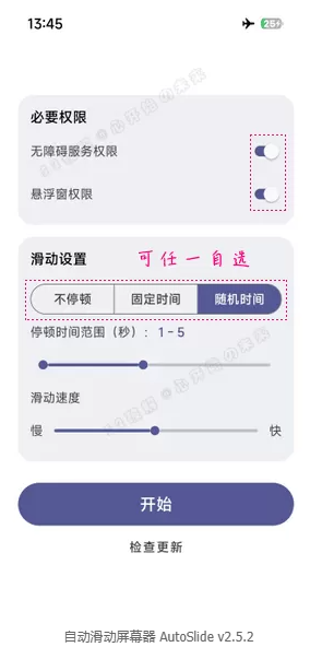 自动滑动屏幕器 AutoSlide v2.5.2 -龙龙资源网・免费PHP网站源码模板,插件软件资源分享平台！
