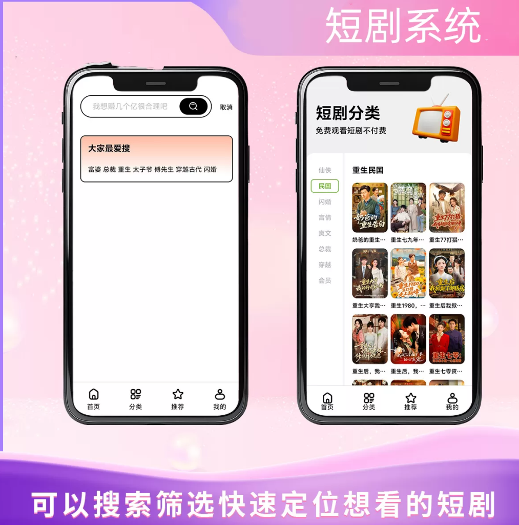 图片[2]-2026最新短剧系统源码 支持广告会员功能齐全短剧源码 -龙龙资源网・免费PHP网站源码模板,插件软件资源分享平台！