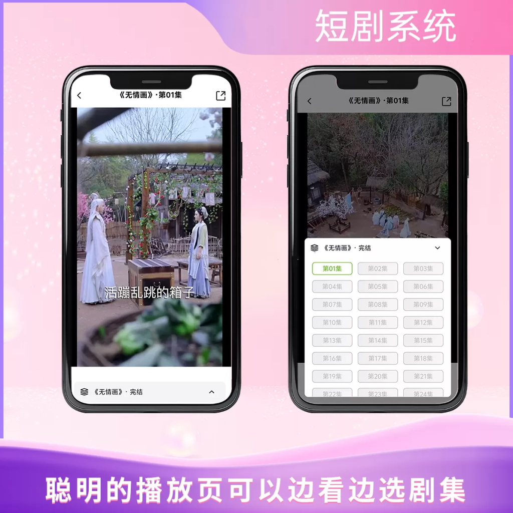 图片[4]-2026最新短剧系统源码 支持广告会员功能齐全短剧源码 -龙龙资源网・免费PHP网站源码模板,插件软件资源分享平台！