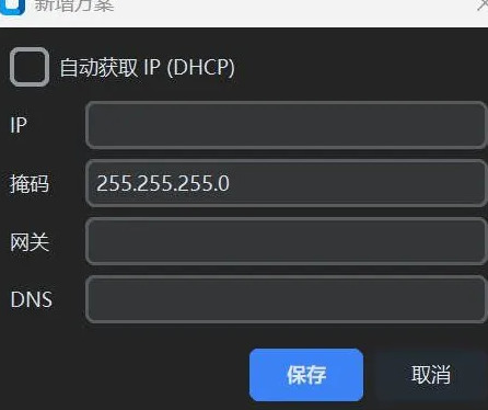 图片[2]-电脑IP地址快速切换 -龙龙资源网・免费PHP网站源码模板,插件软件资源分享平台！