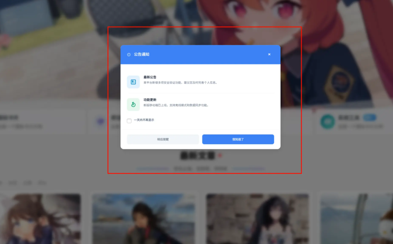 子比主题 – 优雅网站弹窗样式-龙龙资源网・免费PHP网站源码模板,插件软件资源分享平台!