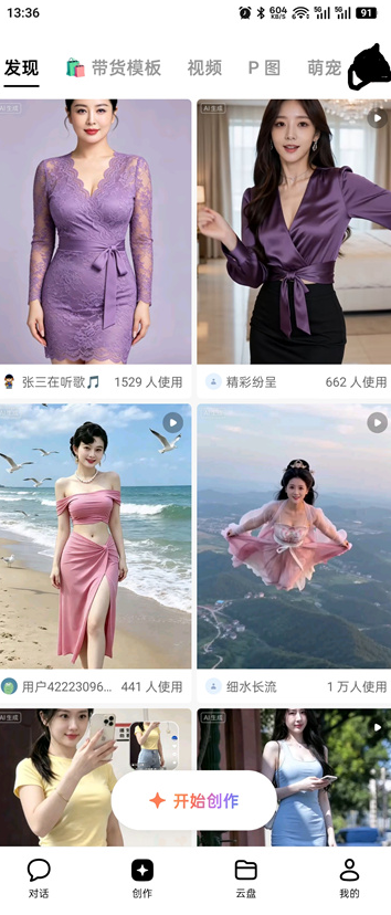 图片[4]-豆包v14.2.0更改版 可无水印下载图片 可正常登录使用 -龙龙资源网・免费PHP网站源码模板,插件软件资源分享平台！