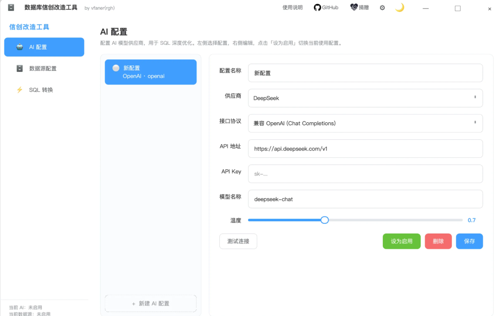 图片[1]-数据库信创源码改造工具 (Desktop) -龙龙资源网・免费PHP网站源码模板,插件软件资源分享平台！