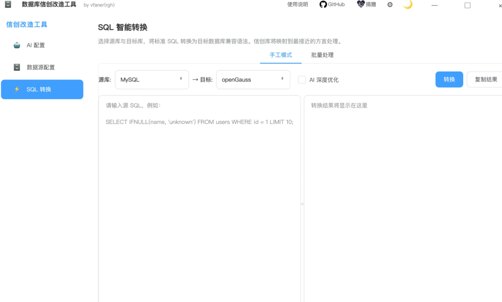 图片[2]-数据库信创源码改造工具 (Desktop) -龙龙资源网・免费PHP网站源码模板,插件软件资源分享平台！