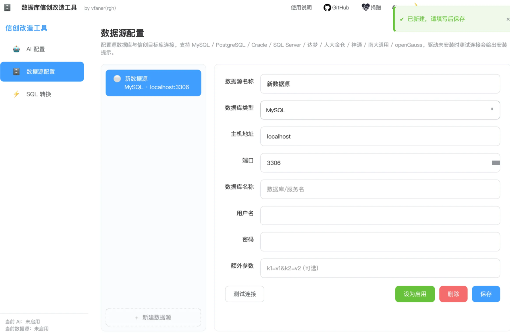 图片[4]-数据库信创源码改造工具 (Desktop) -龙龙资源网・免费PHP网站源码模板,插件软件资源分享平台！