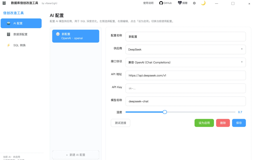 图片[5]-数据库信创源码改造工具 (Desktop) -龙龙资源网・免费PHP网站源码模板,插件软件资源分享平台！