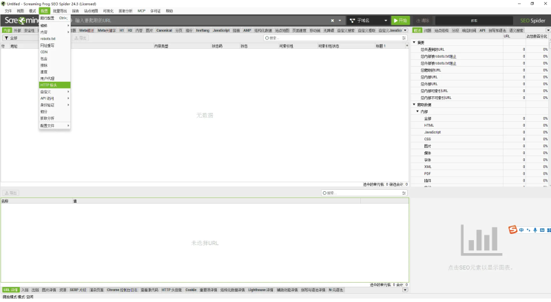 SEO利器尖叫青蛙 Screaming Frog SEO Spider 24.3 最新版汉化补丁 -龙龙资源网・免费PHP网站源码模板,插件软件资源分享平台！