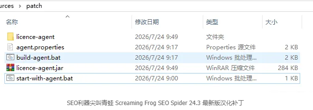 图片[2]-SEO利器尖叫青蛙 Screaming Frog SEO Spider 24.3 最新版汉化补丁 -龙龙资源网・免费PHP网站源码模板,插件软件资源分享平台！