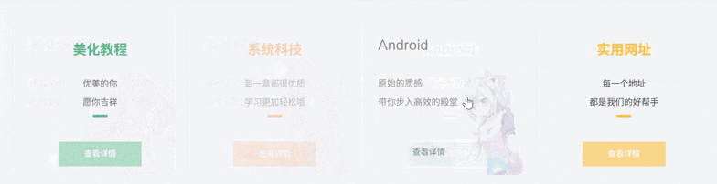  子比主题 – 二次元渐变效果五格小工具-龙龙资源网・免费PHP网站源码模板,插件软件资源分享平台！