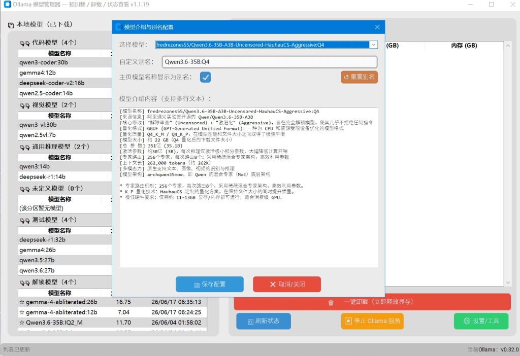 图片[5]-Ollama本地大模型管理器（更新）v1.1.19 -龙龙资源网・免费PHP网站源码模板,插件软件资源分享平台！