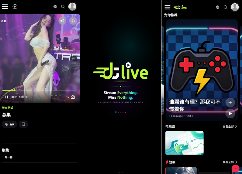 海外短剧影视系统｜DTLive V2.1全端影视直播系统 汉化增强版（新增邮箱注册+阿里云OSS -龙龙资源网・免费PHP网站源码模板,插件软件资源分享平台！