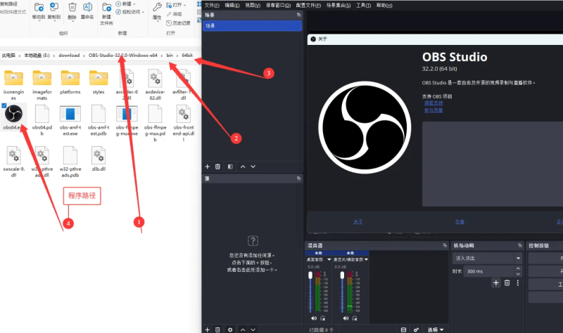 直播与录屏工具 OBS Studio v32.2.0 -龙龙资源网・免费PHP网站源码模板,插件软件资源分享平台！