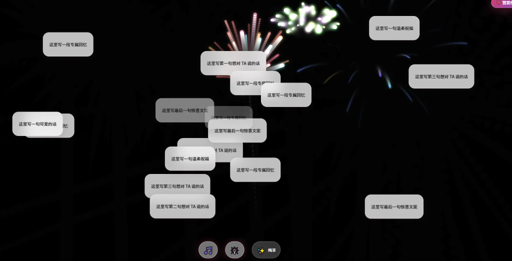 图片[2]-浪漫告白网页，原生 “HTML + CSS + JavaScript + Canvas”编写 -龙龙资源网・免费PHP网站源码模板,插件软件资源分享平台！