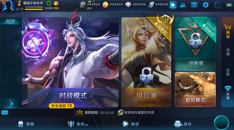 王者荣耀离线单机手游版 S9赛季 全皮肤畅玩 安卓版下载 -龙龙资源网・免费PHP网站源码模板,插件软件资源分享平台！