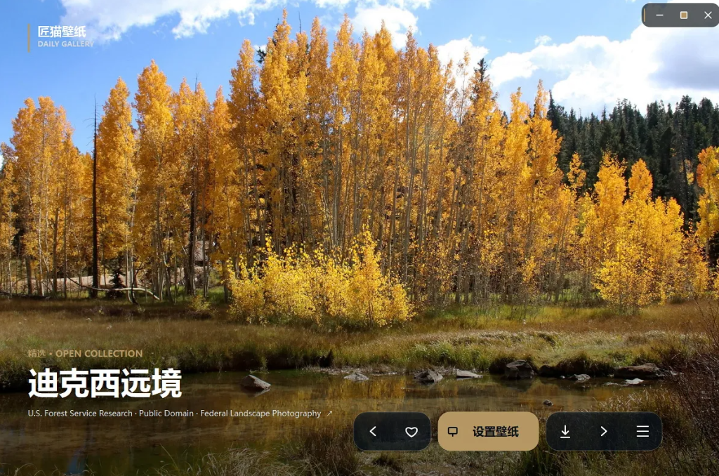 图片[4]-匠猫壁纸开源壁纸程序 可自行写入自己的壁画壁纸Api 应用桌面应用端 支持win10 11 -龙龙资源网・免费PHP网站源码模板,插件软件资源分享平台！