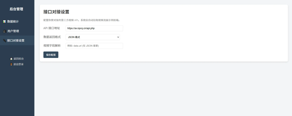 图片[3]-随机小姐姐美女热舞源码 v6.0版本 -龙龙资源网・免费PHP网站源码模板,插件软件资源分享平台！