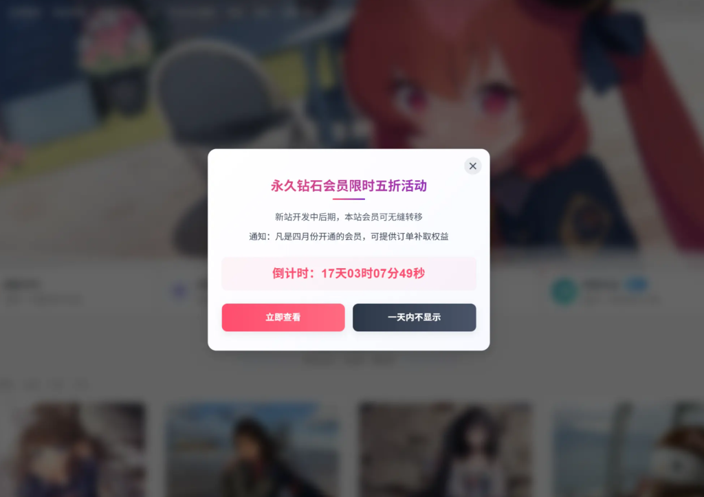 图片[1]-子比主题 – 倒计时弹窗美化样式-龙龙资源网・免费PHP网站源码模板,插件软件资源分享平台！
