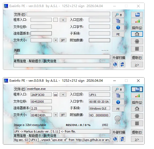 查壳工具 Exeinfo PE 0.0.9.8官方版&集成插件绿色单文件汉化版 -龙龙资源网・免费PHP网站源码模板,插件软件资源分享平台！