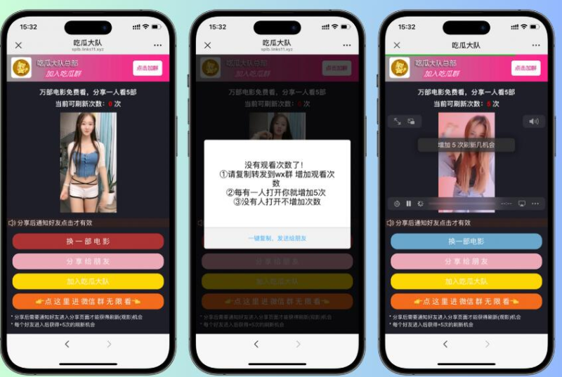 免费分享视频裂变加群推广分享引流源码-龙龙资源网・免费PHP网站源码模板,插件软件资源分享平台!