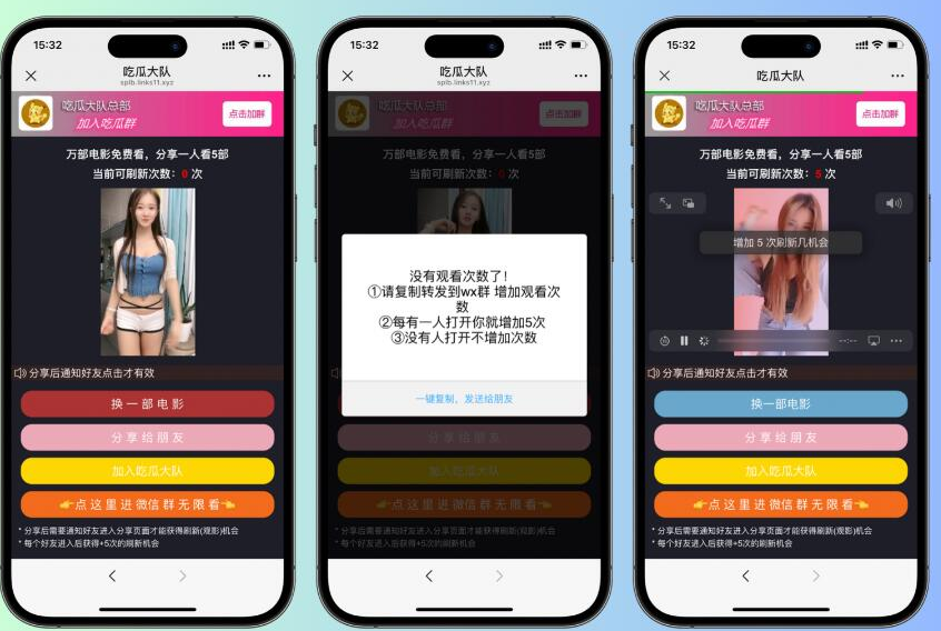 图片[1]-免费分享视频裂变加群推广分享引流源码-龙龙资源网・免费PHP网站源码模板,插件软件资源分享平台！