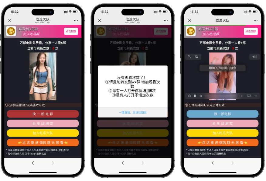 图片[2]-免费分享视频裂变加群推广分享引流源码-龙龙资源网・免费PHP网站源码模板,插件软件资源分享平台！