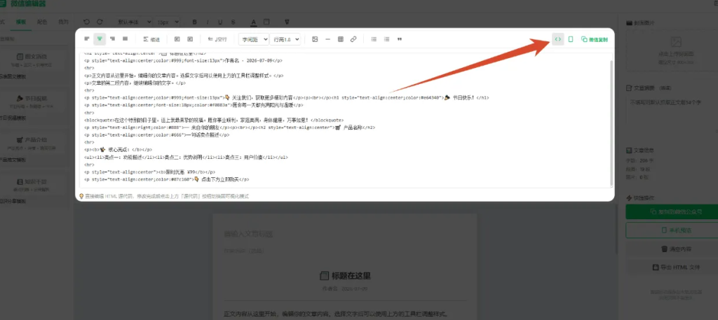 图片[3]-微信公众号编辑器-本地超强版带模板 -龙龙资源网・免费PHP网站源码模板,插件软件资源分享平台！