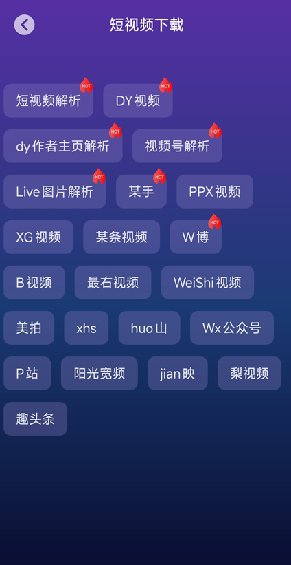 图片[4]-速度下载v1.4.1 磁力下载，网盘，音乐，去水印 解锁会员 -龙龙资源网・免费PHP网站源码模板,插件软件资源分享平台！