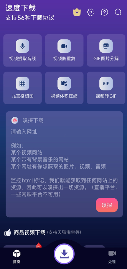 图片[5]-速度下载v1.4.1 磁力下载，网盘，音乐，去水印 解锁会员 -龙龙资源网・免费PHP网站源码模板,插件软件资源分享平台！